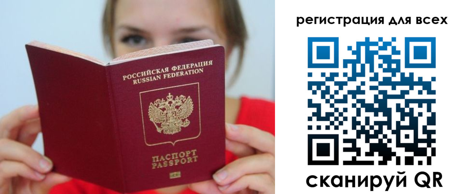временная регистрация надежно в Заводоуковске