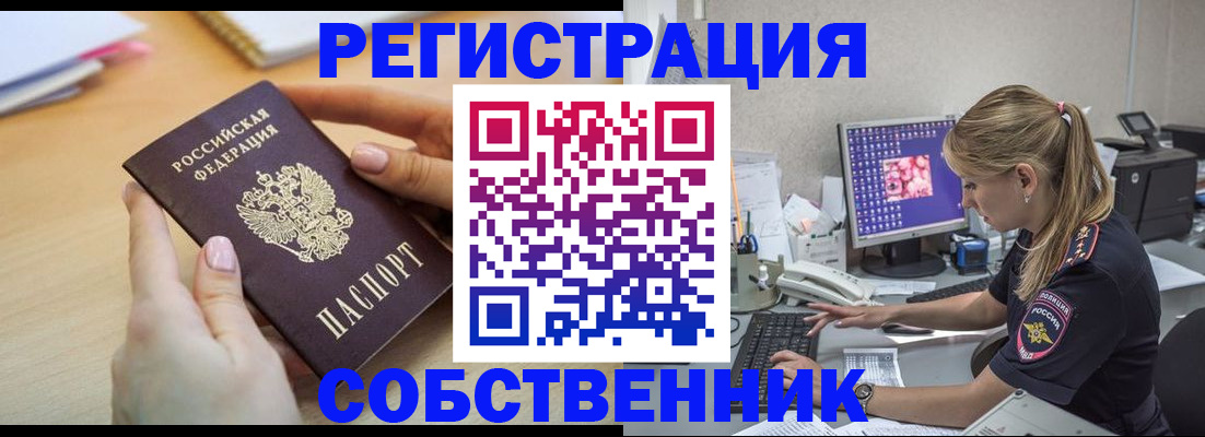 временная регистрация госуслуги в Заводоуковске