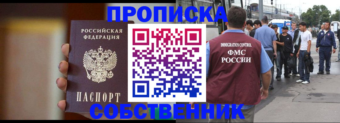 прописка штамп в Заводоуковске
