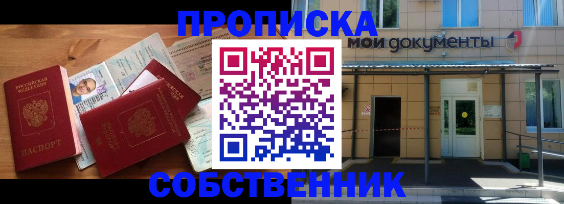 прописка гарантия в Заводоуковске