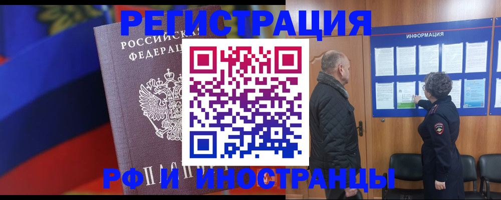 временная регистрация 2025 в Заводоуковске
