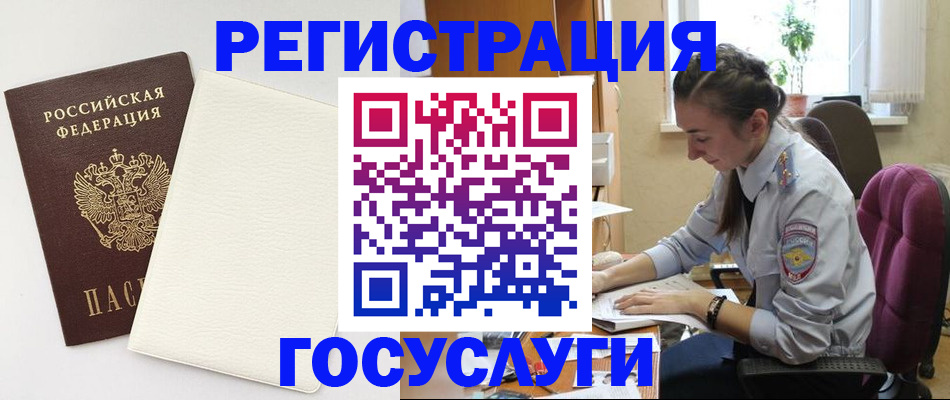 прописка для школы в Заводоуковске