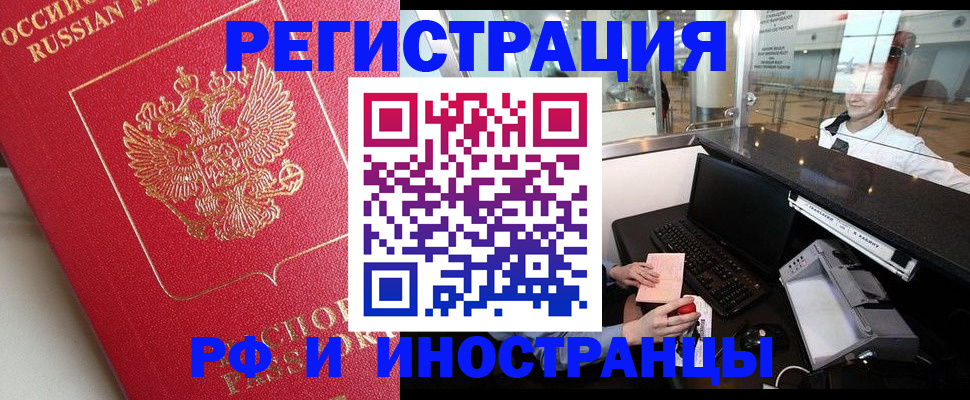 временная регистрация законно в Заводоуковске