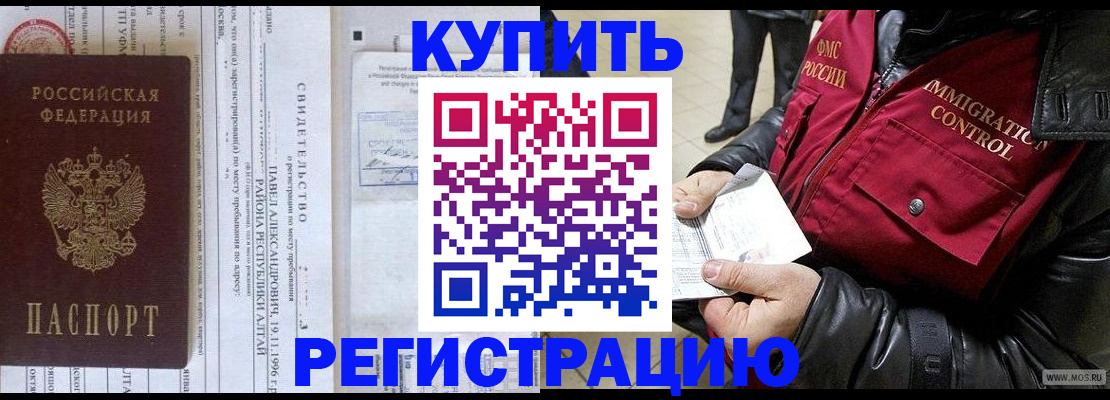 временная регистрация 2025 в Заводоуковске