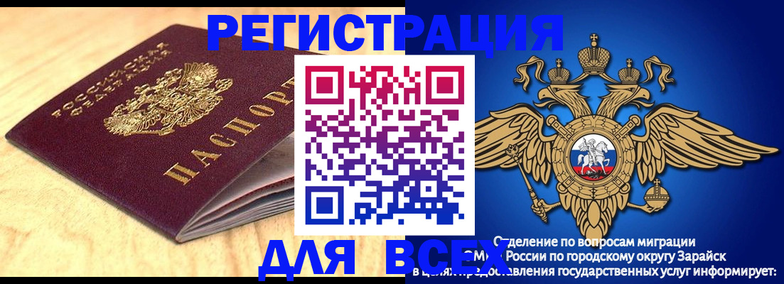 прописка ребенка в Заводоуковске